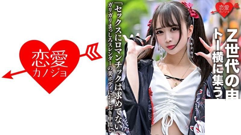 D「セックスにロマンチックは求めてない」Z世代の申し子・トー橫に集う家出娘 ガリガ「セックスにロマンチックは求めてない」Z世代の申し子・トー橫に集う家出娘 ガリガ